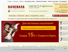 Tablet Screenshot of kalevala-spb.ru